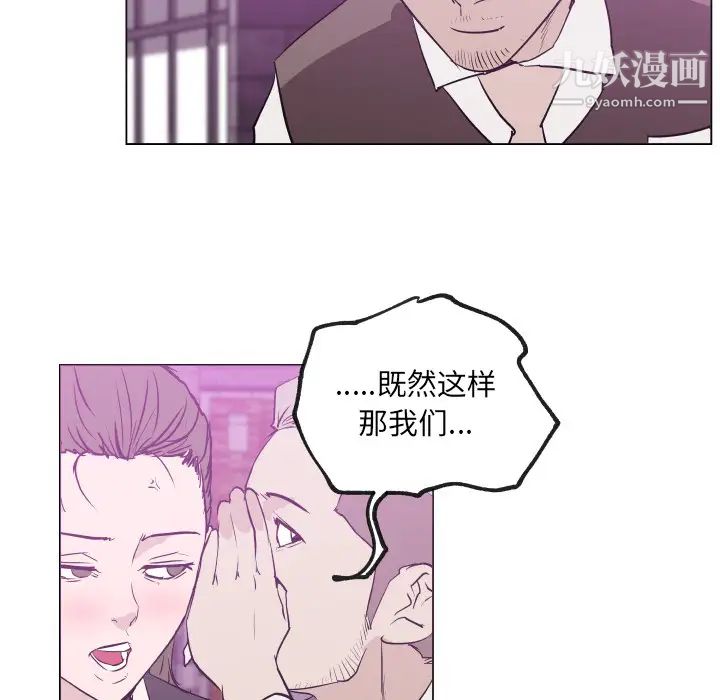 速食男女第30話