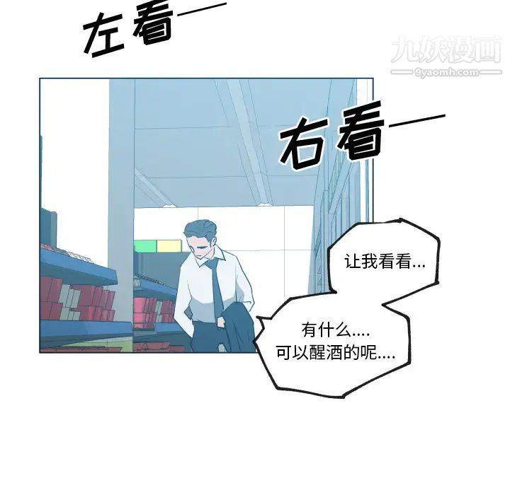 速食男女第30話