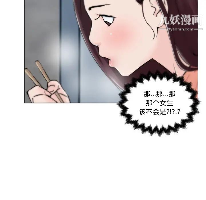 速食男女第30話