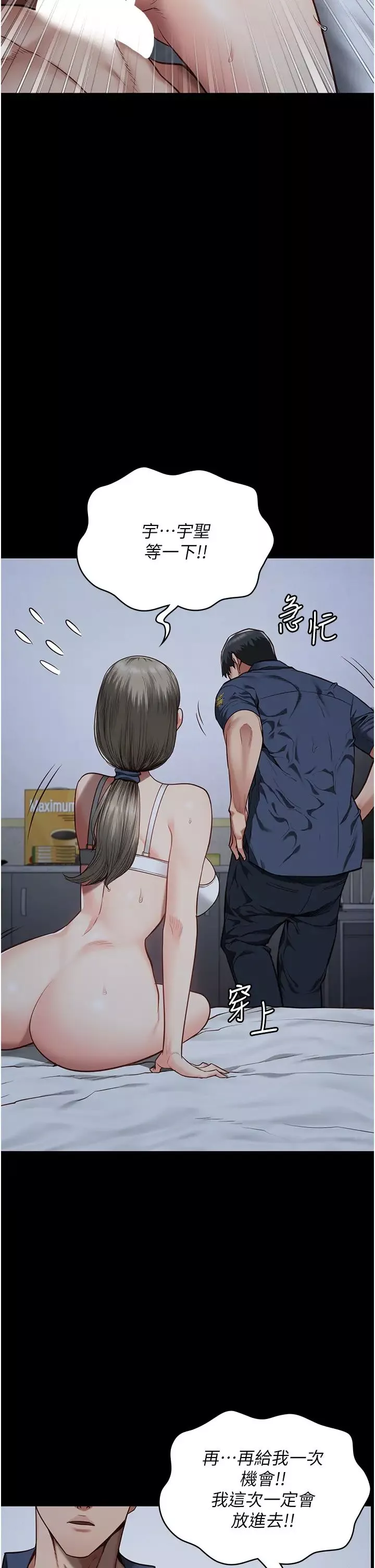 監獄女囚第43話-獄警們的縱慾趴踢