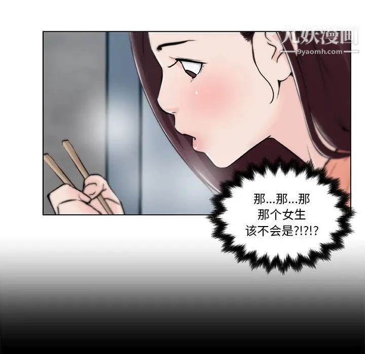 速食男女第31话