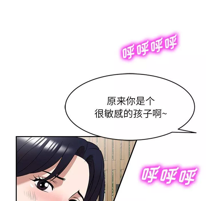 沉重的契約第30話
