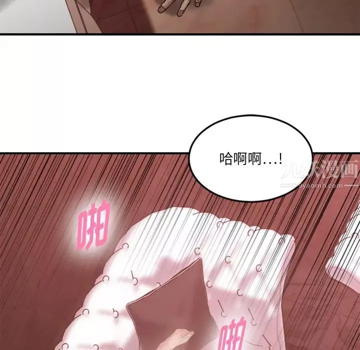 慾望食物鏈第11话
