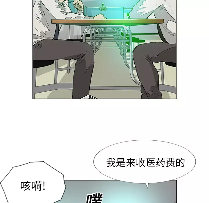 逆伦第7话