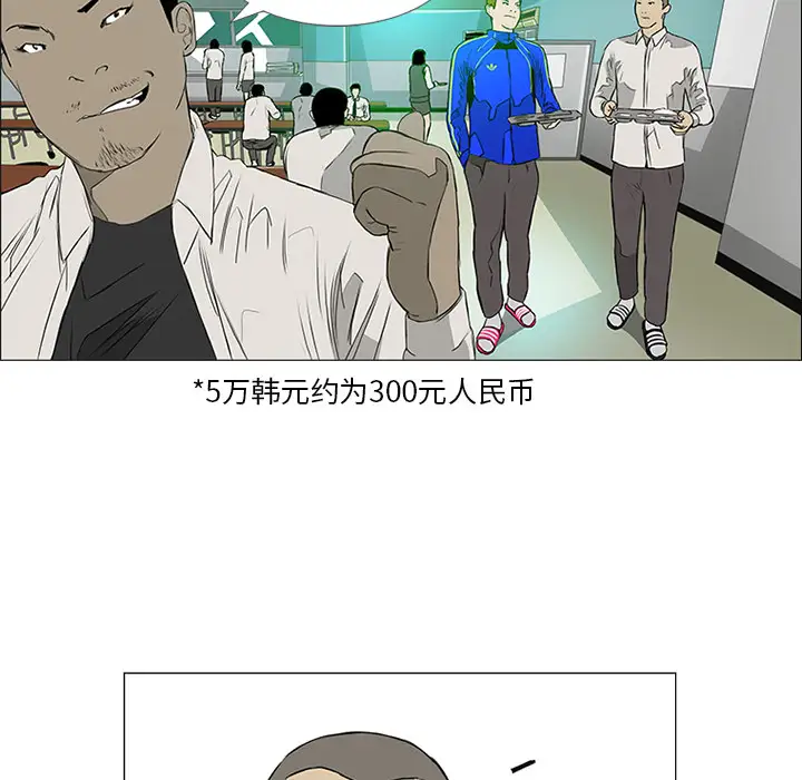 逆伦第7话