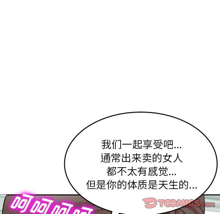 沉重的契約第30話