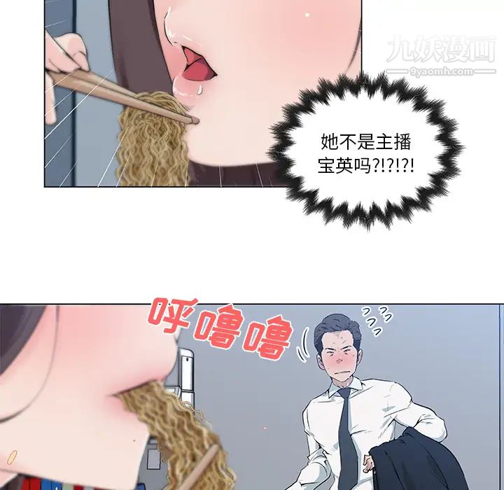 速食男女第31话