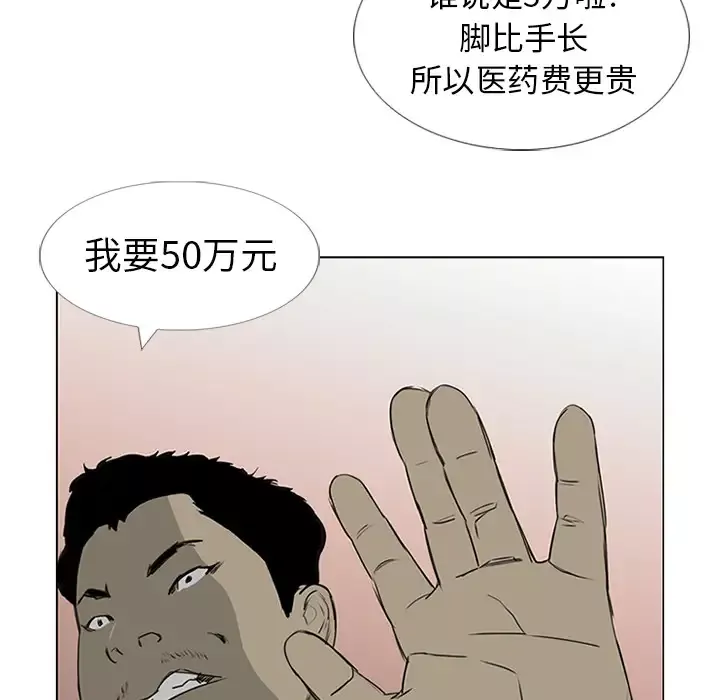 逆伦第7话