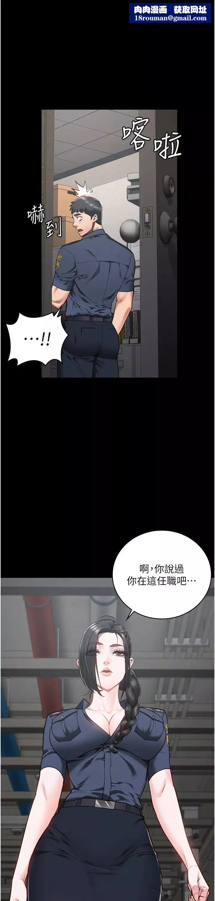 監獄女囚第44話-出乎意料的監獄大風吹