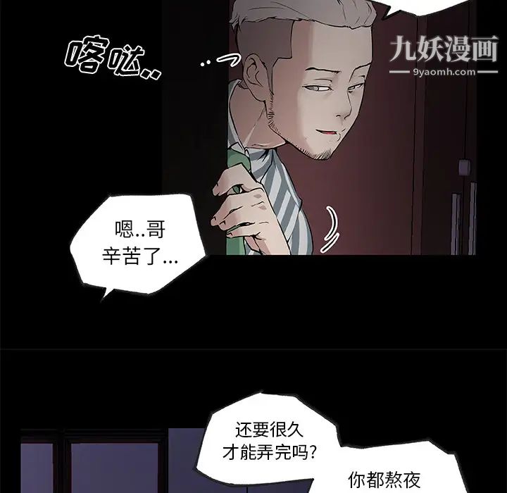 速食男女第31話