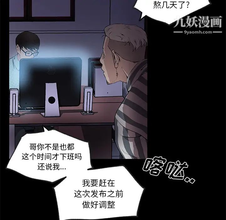 速食男女第31話