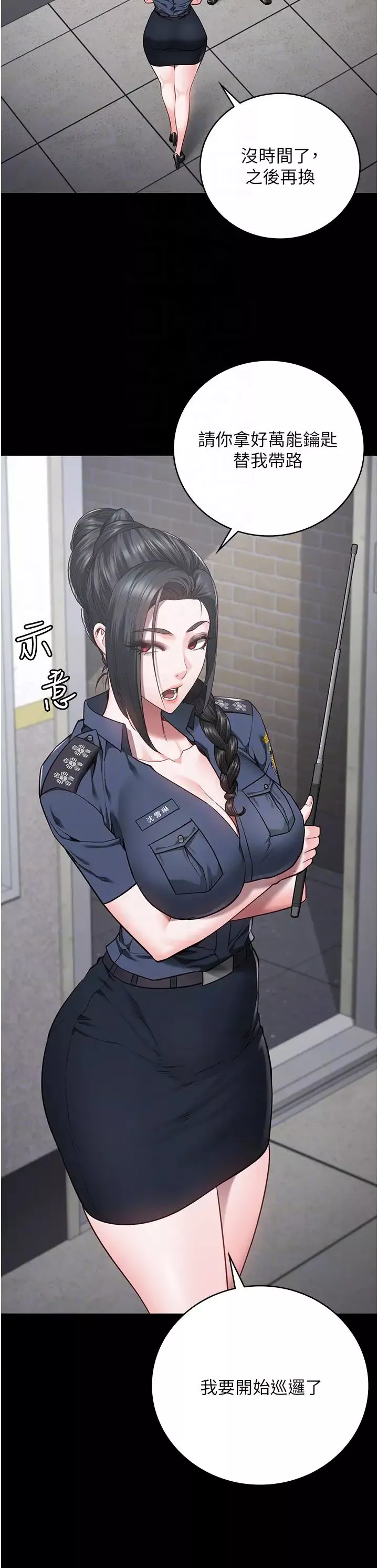 監獄女囚第44話-出乎意料的監獄大風吹