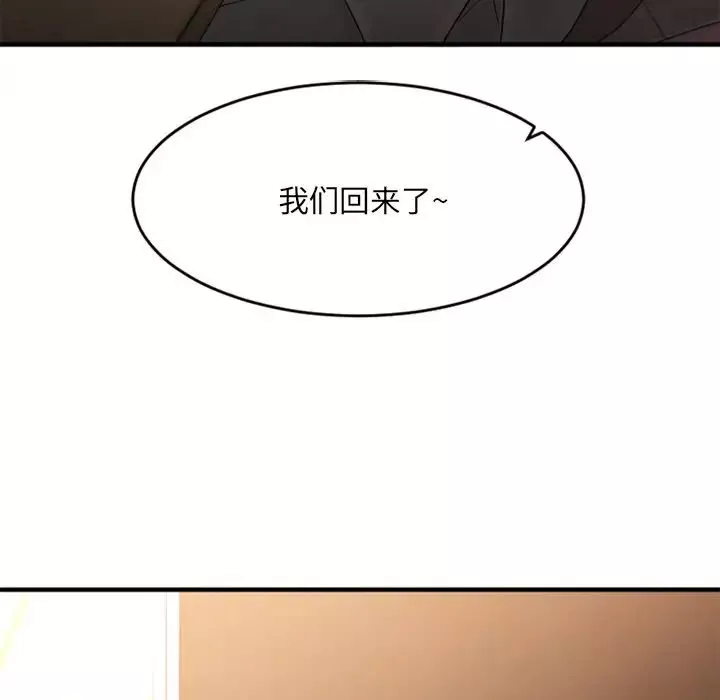 慾望食物鏈第11话