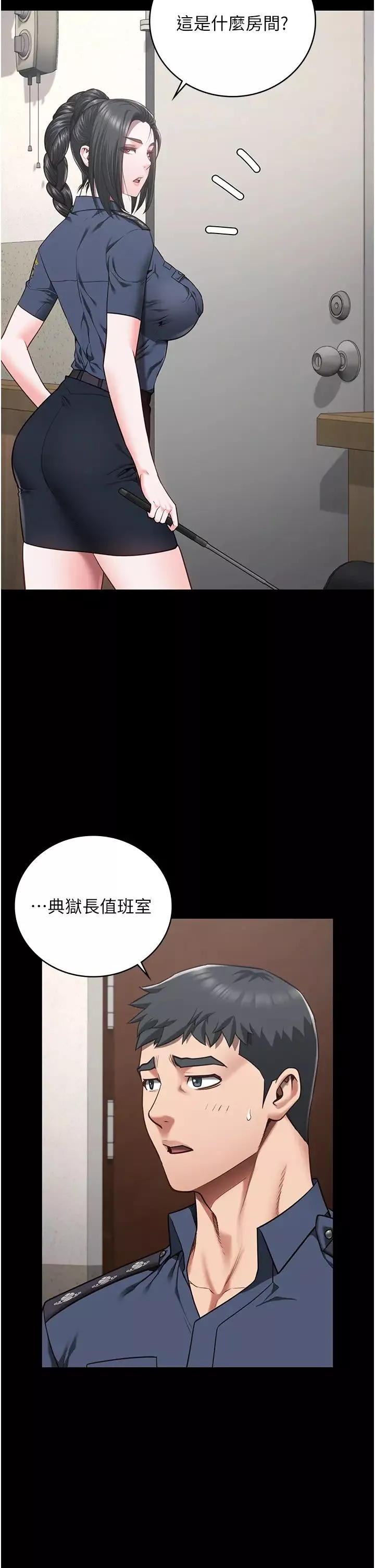 監獄女囚第44話-出乎意料的監獄大風吹