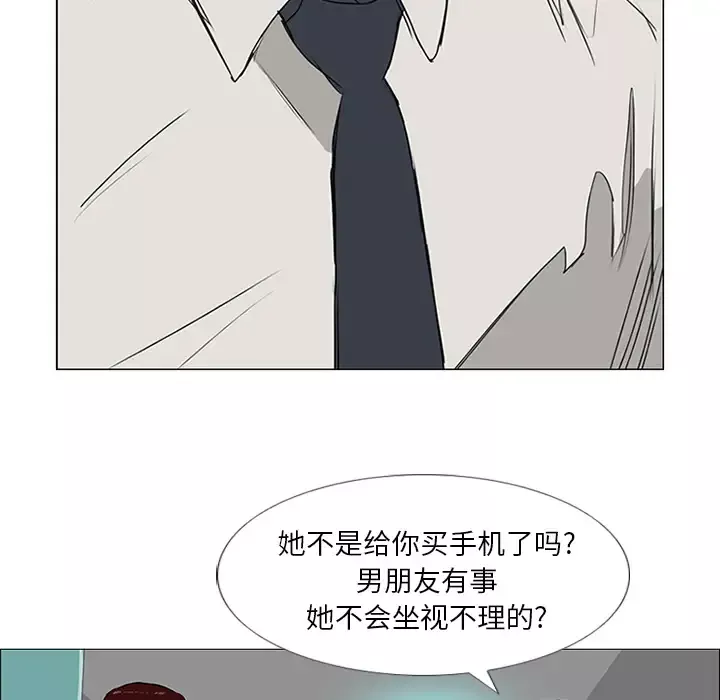 逆伦第7话
