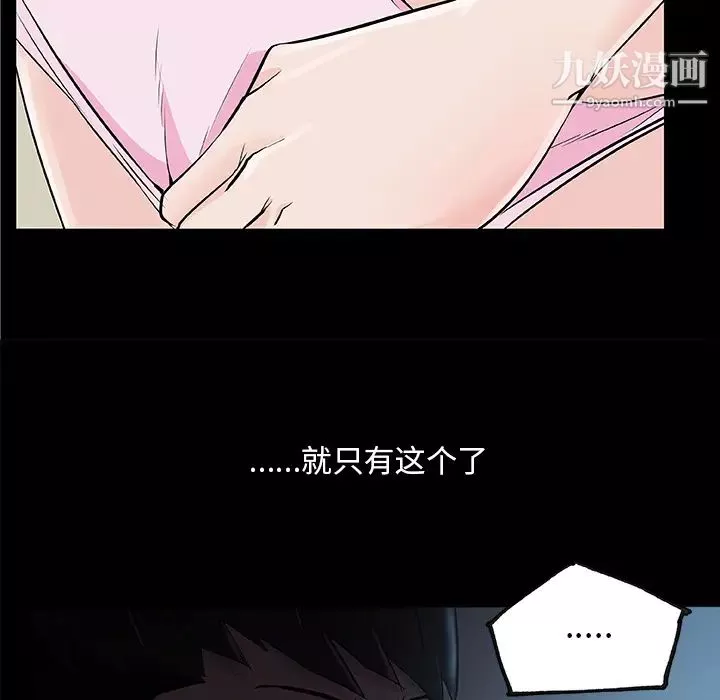 速食男女第31話
