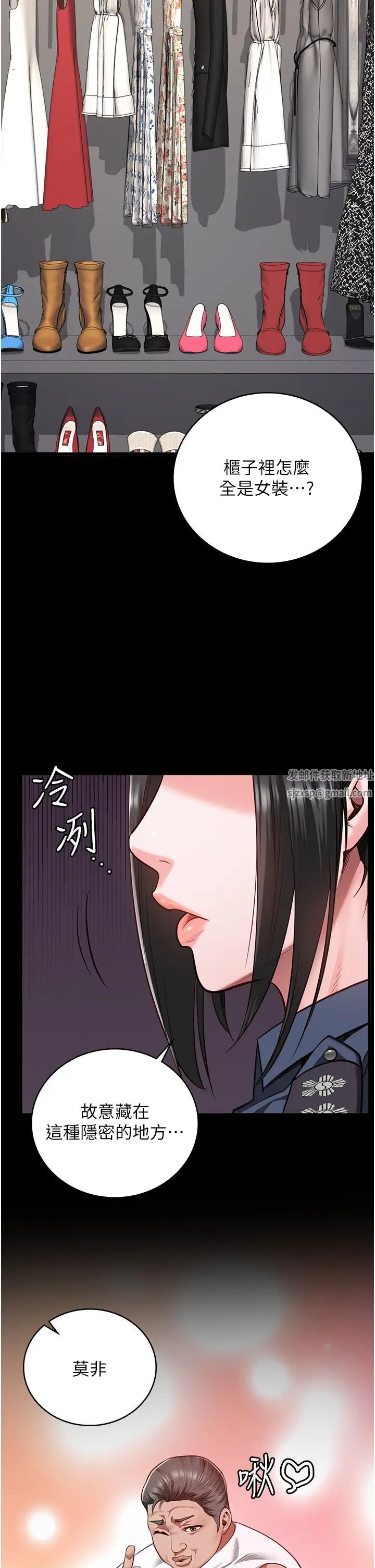 监狱女囚第44话-出乎意料的监狱大风吹