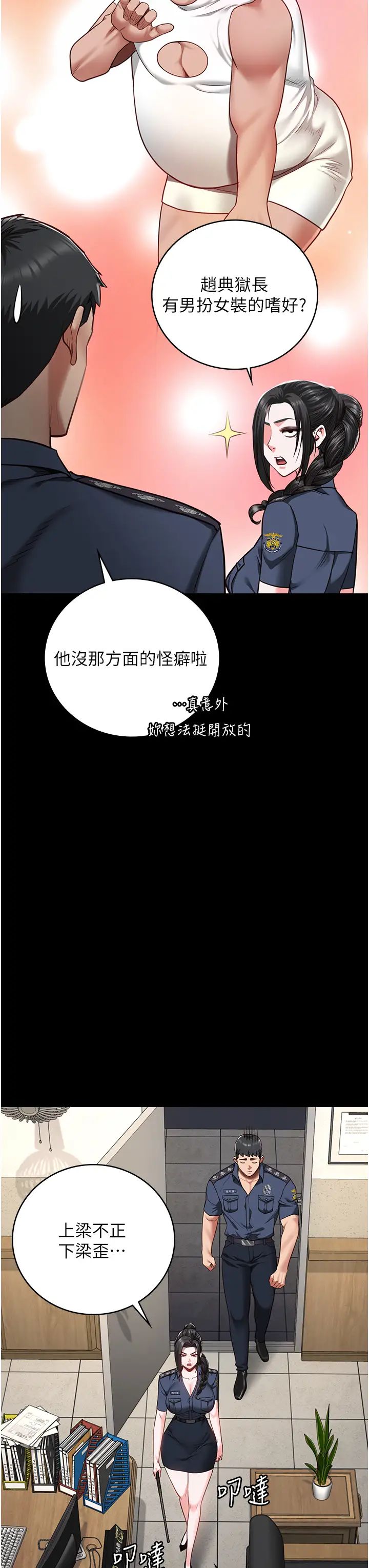 监狱女囚第44话-出乎意料的监狱大风吹