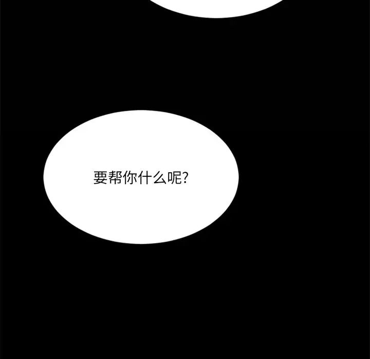 慾望食物链第11话