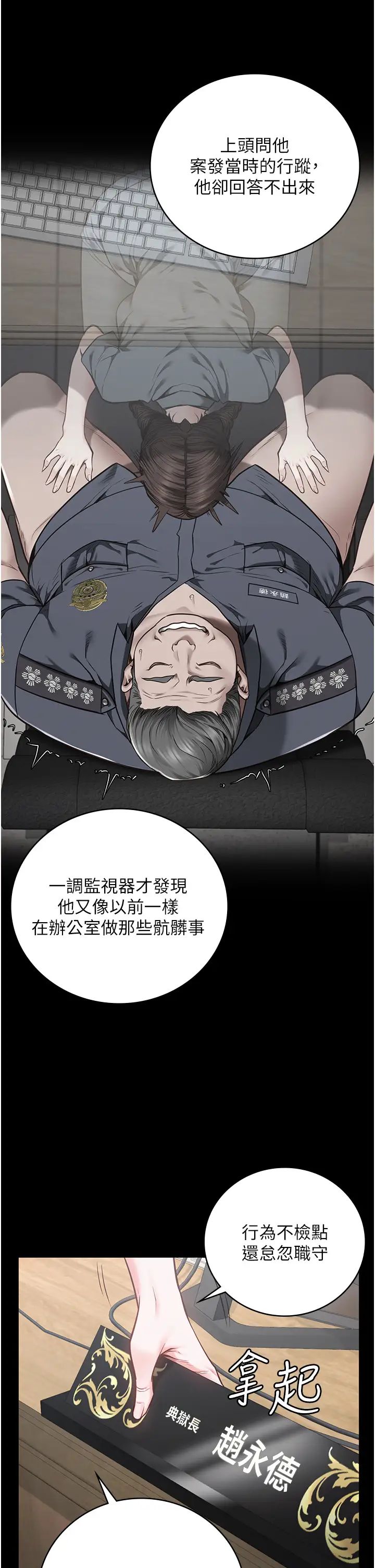 监狱女囚第44话-出乎意料的监狱大风吹
