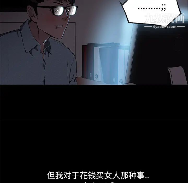 速食男女第31話