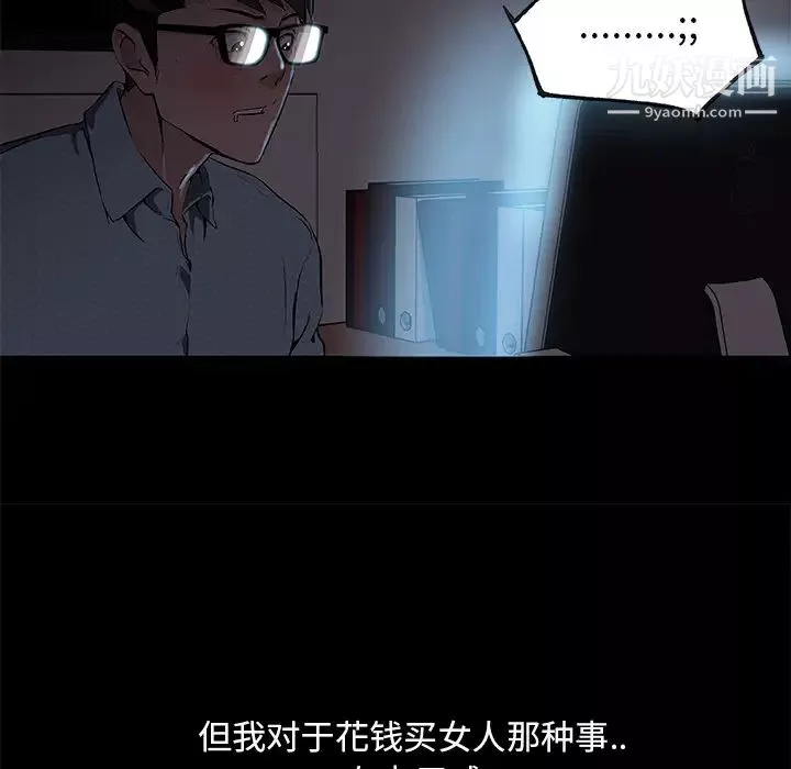 速食男女第31話