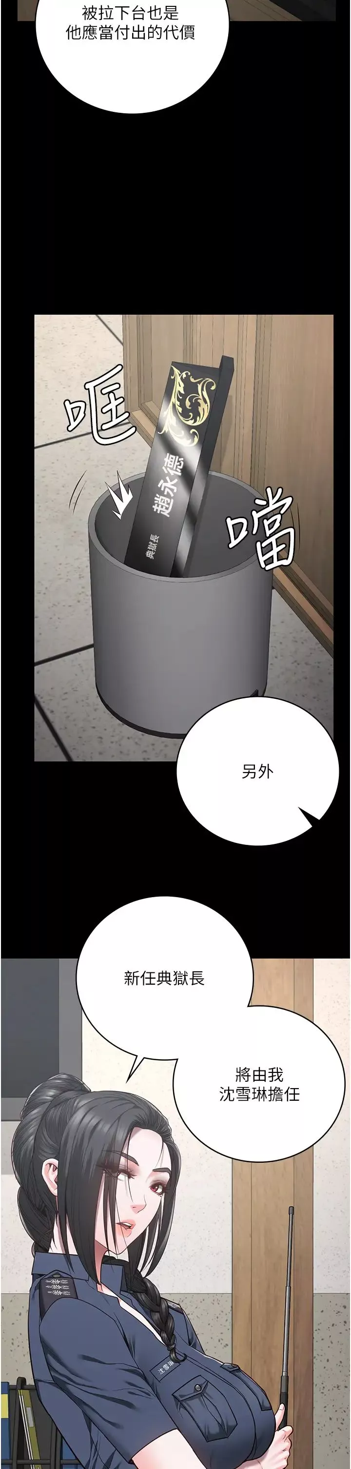 監獄女囚第44話-出乎意料的監獄大風吹