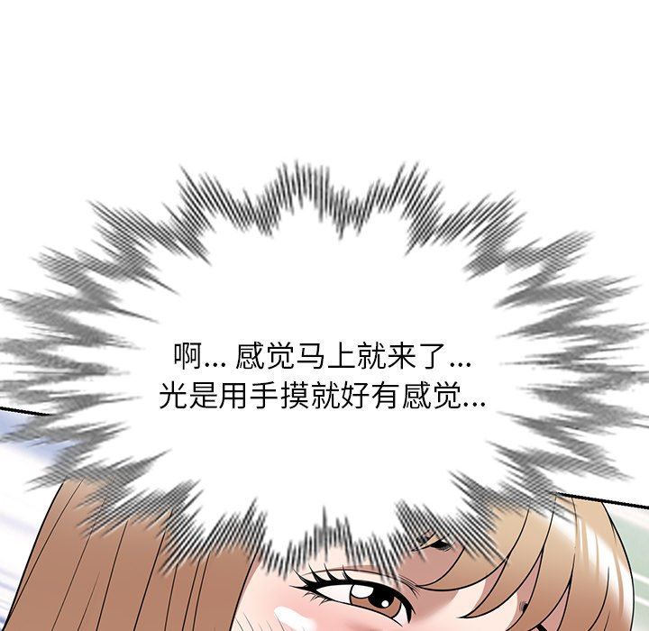 沉重的契約第30話