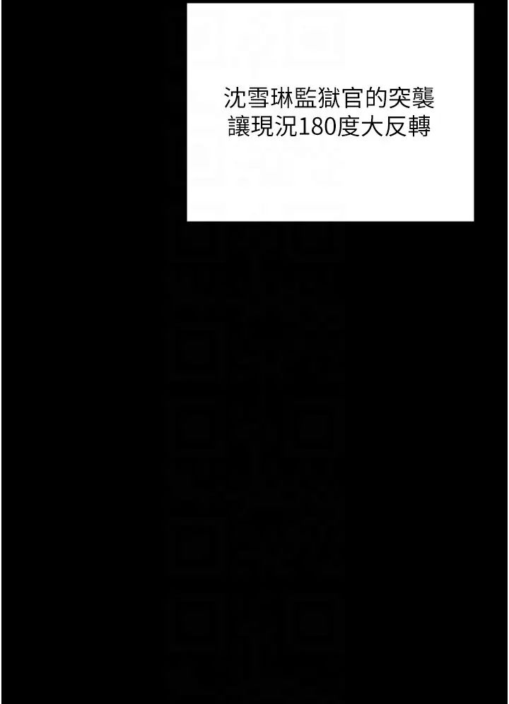 监狱女囚第44话-出乎意料的监狱大风吹