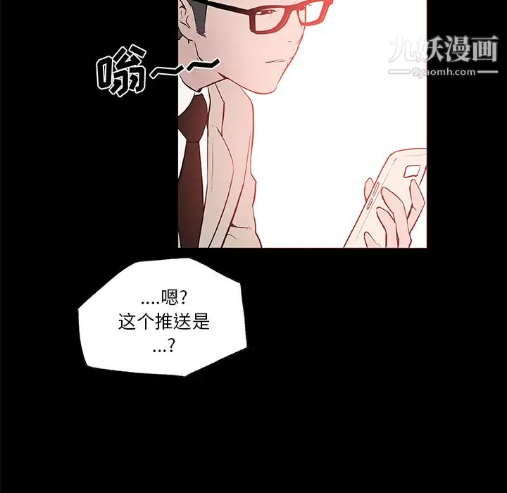 速食男女第31話