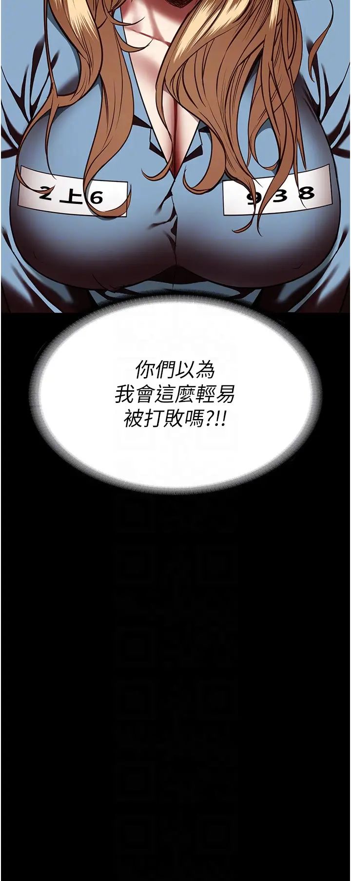 监狱女囚第44话-出乎意料的监狱大风吹