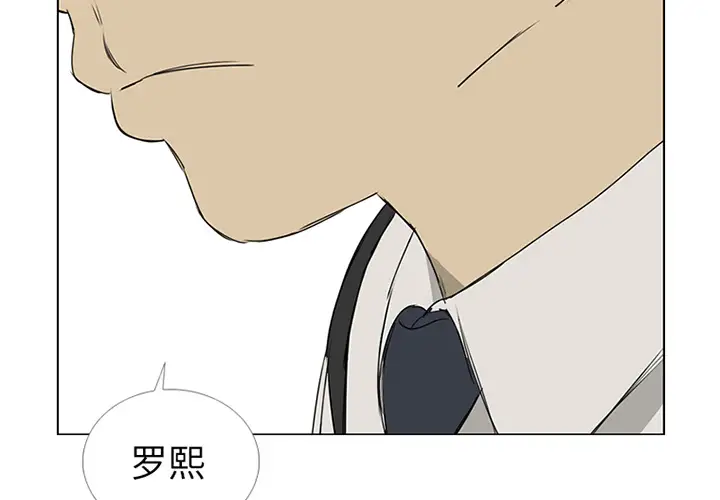 逆伦第8话