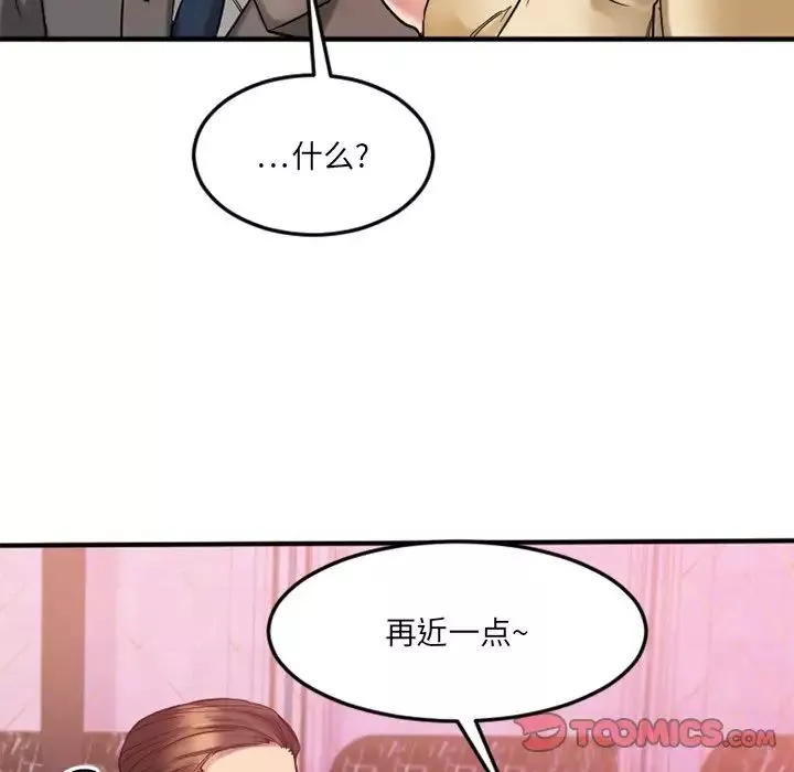 慾望食物鏈第12话