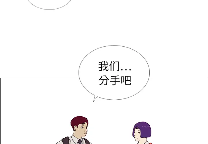 逆伦第8话