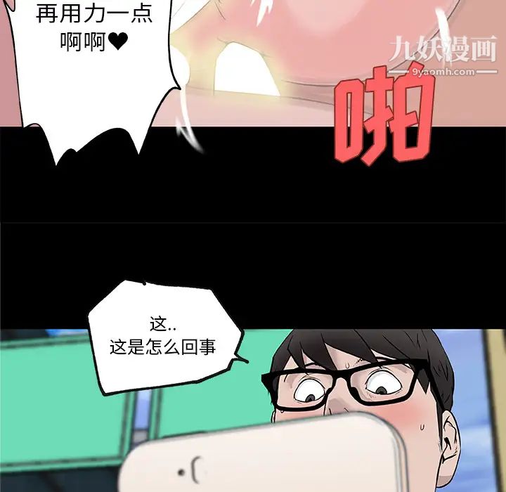 速食男女第31話