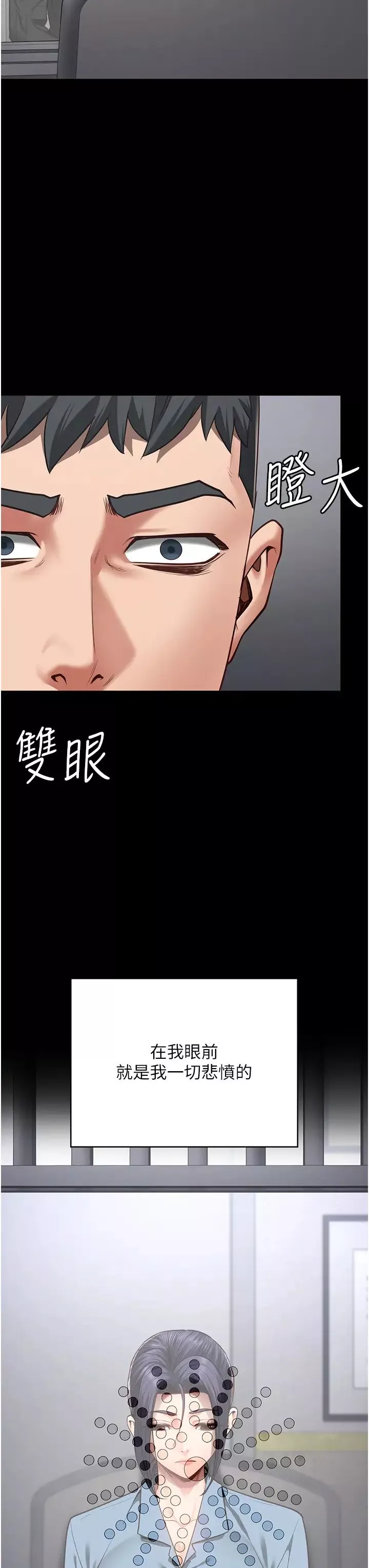 監獄女囚第44話-出乎意料的監獄大風吹