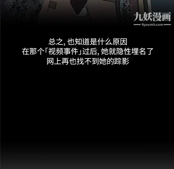 速食男女第31話
