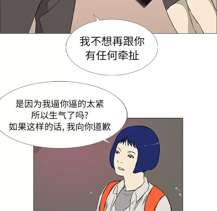 逆伦第8话