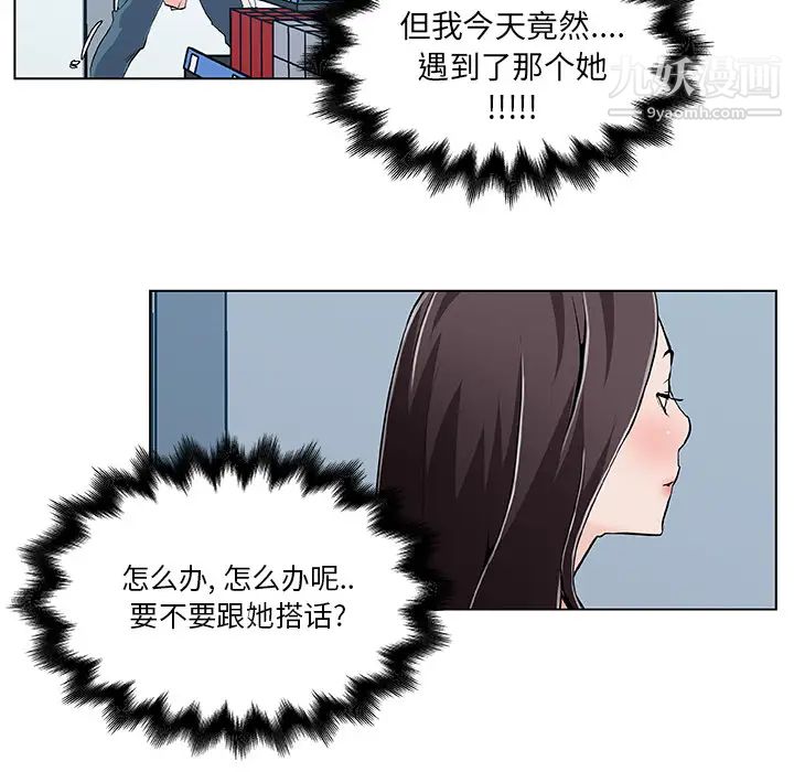 速食男女第31话