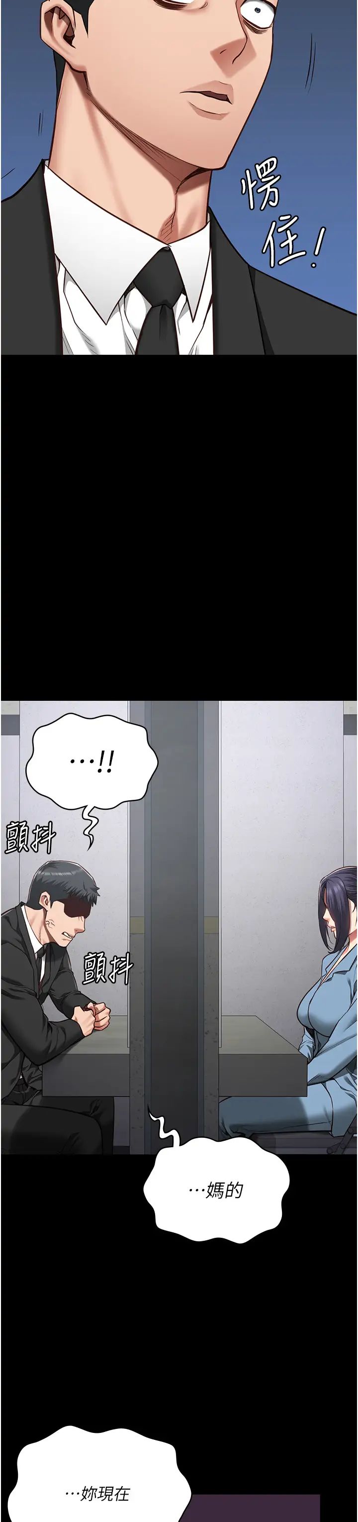 监狱女囚第44话-出乎意料的监狱大风吹