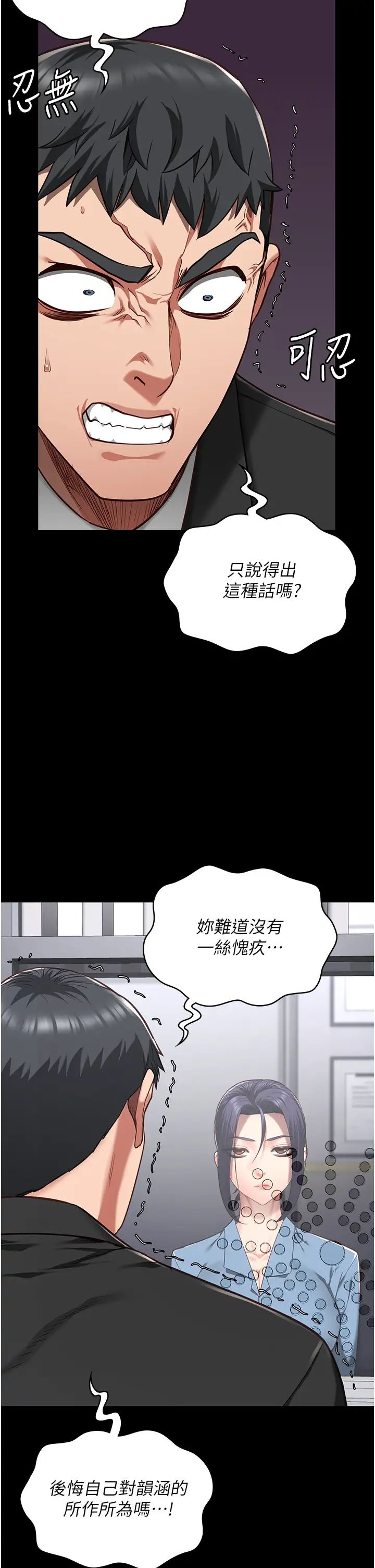 监狱女囚第44话-出乎意料的监狱大风吹