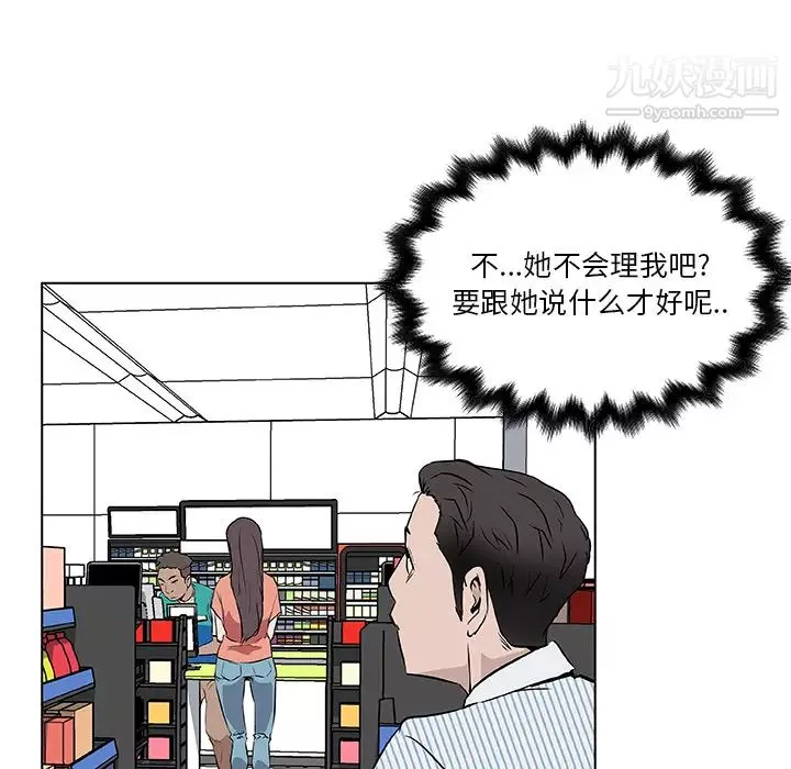 速食男女第31話