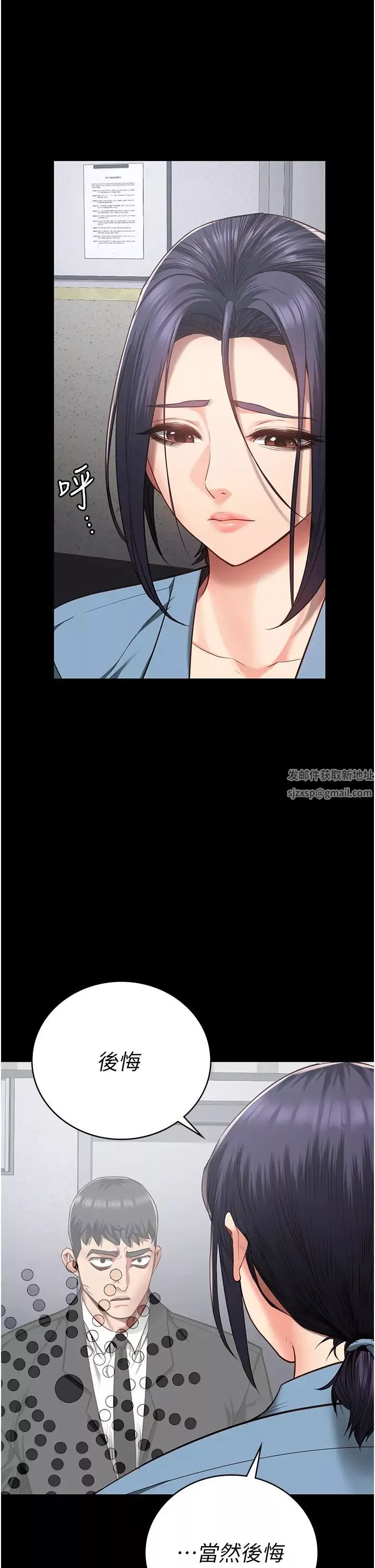 監獄女囚第44話-出乎意料的監獄大風吹