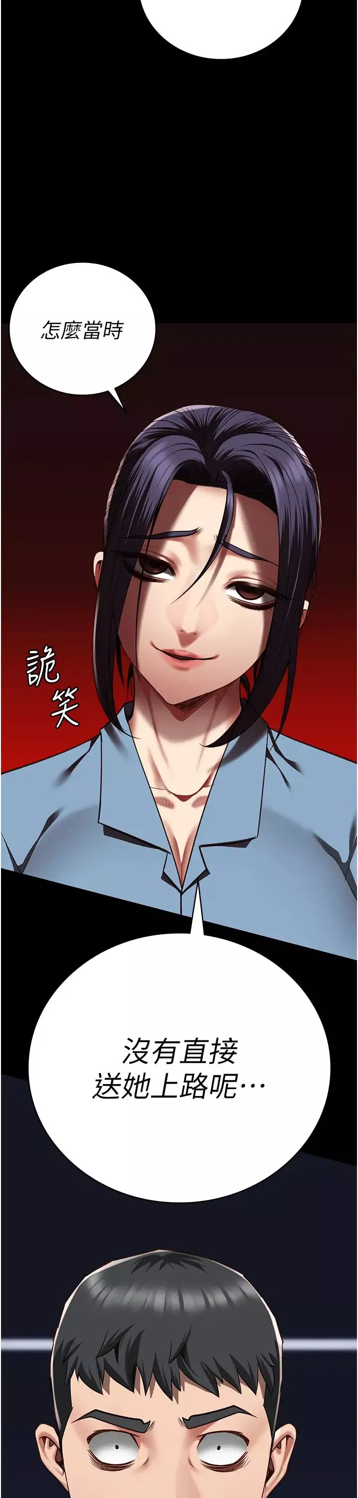 監獄女囚第44話-出乎意料的監獄大風吹