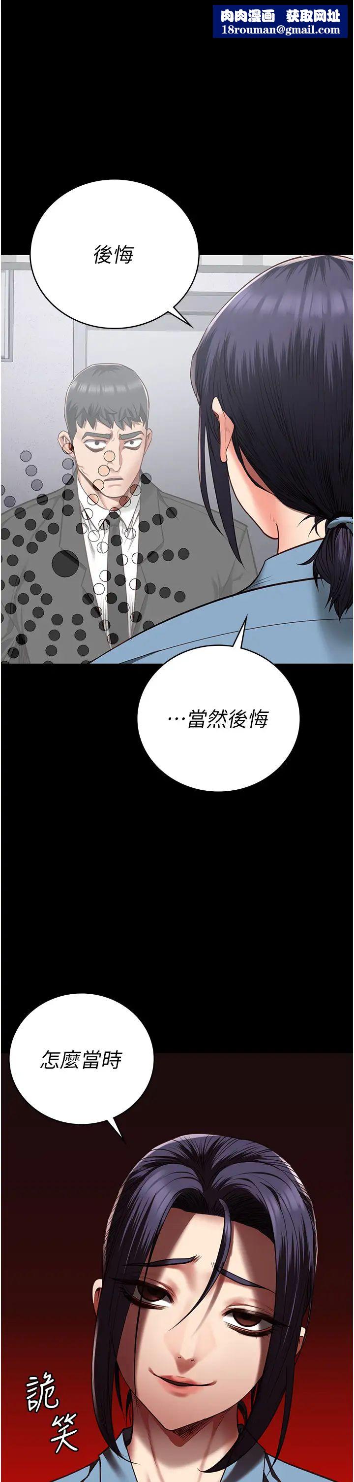 监狱女囚第45话-嘴借我用一下