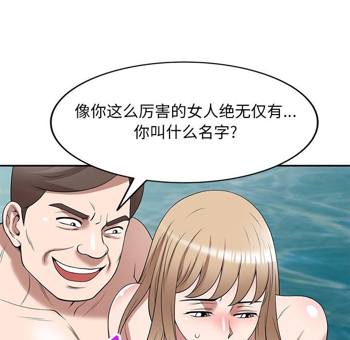 沉重的契約第31話