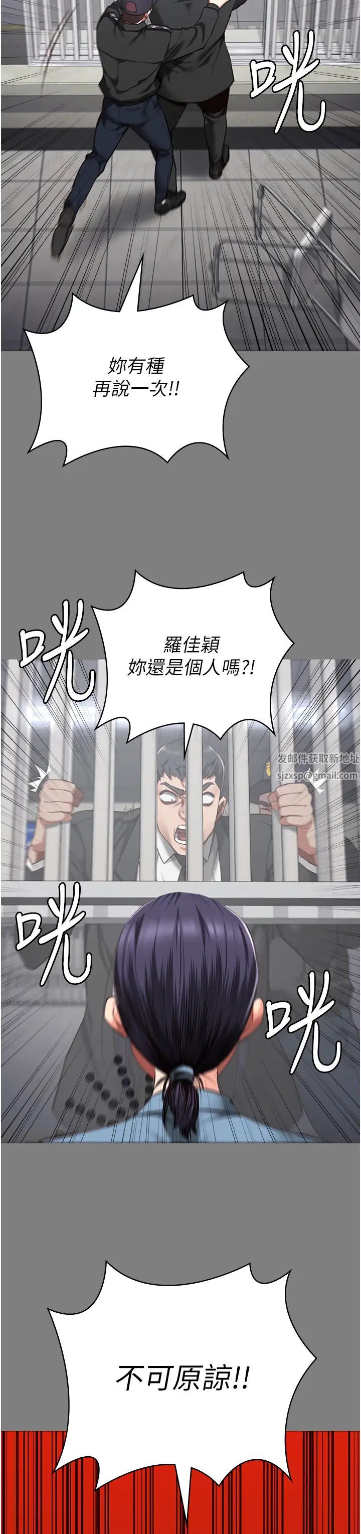 监狱女囚第45话-嘴借我用一下