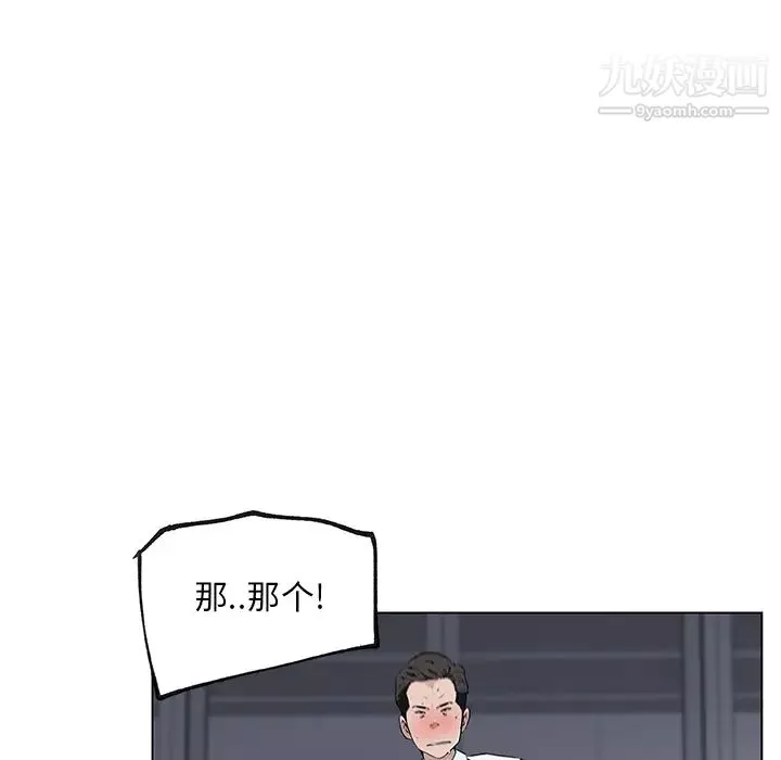 速食男女第31話