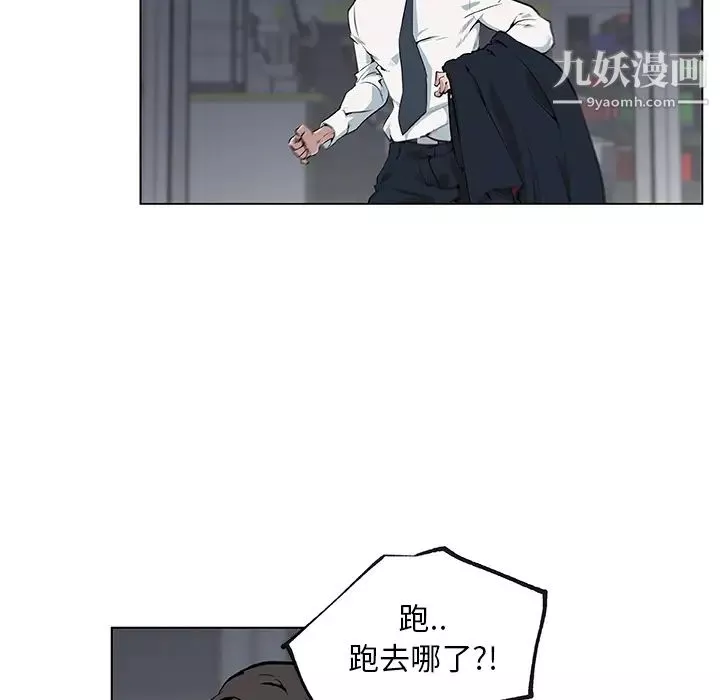 速食男女第32話