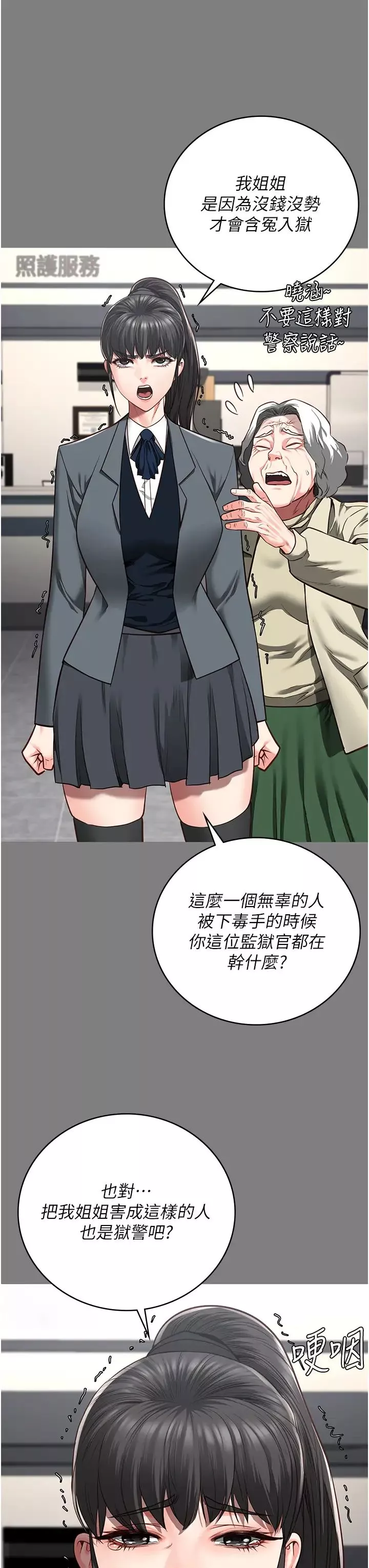 監獄女囚第45話-嘴借我用一下